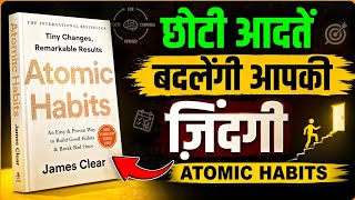 Sirf 1% Badlaav, 100% Result! | Atomic Habits Summary