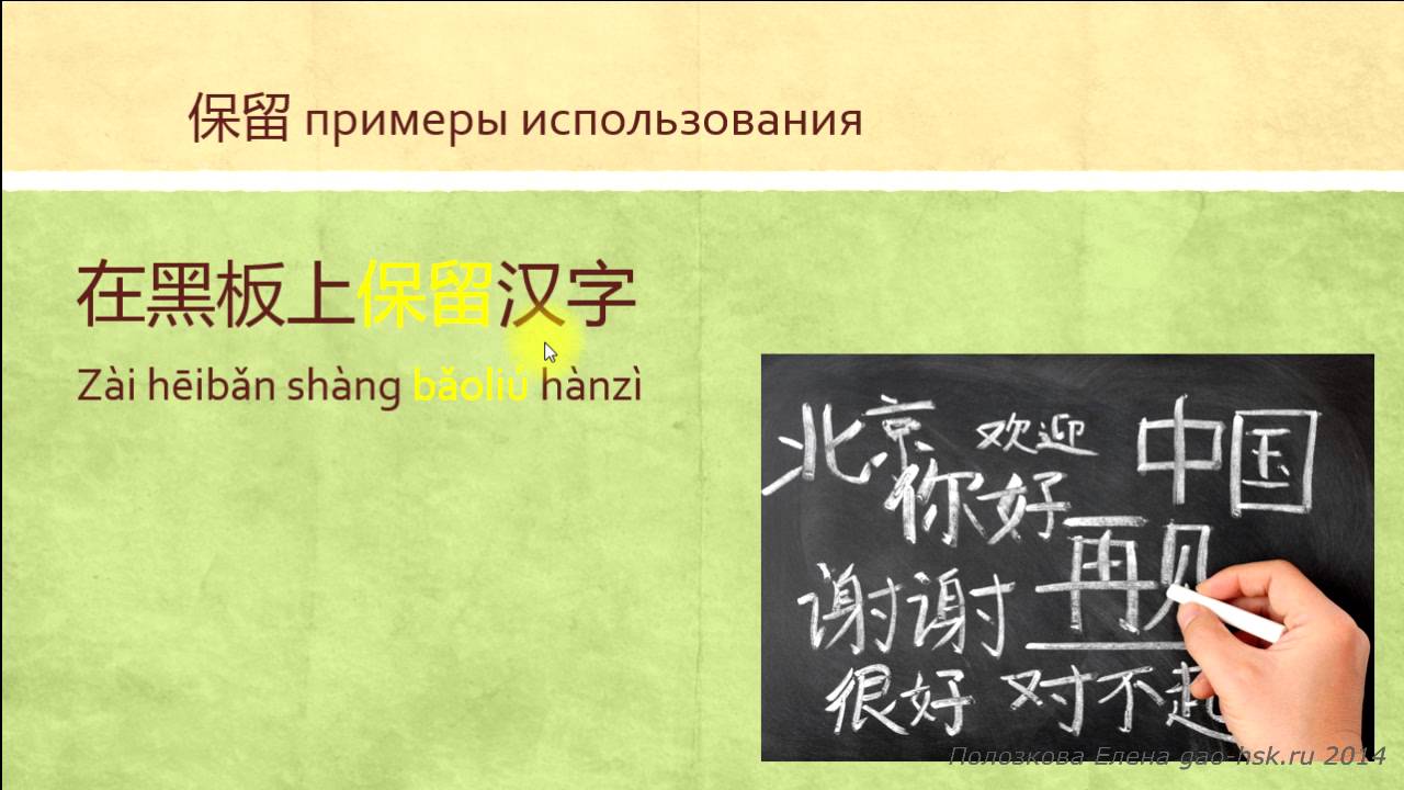 Выучить китайский дома. Китайский язык для начинающих. Изучение китайского языка с нуля. Уроки по китайскому языку. Уроки по китайскому языку для начинающих.