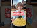 【大食い】山形にあるジャンボつけ麺‼️制限時間15分‼️【はらぺこツインズ】