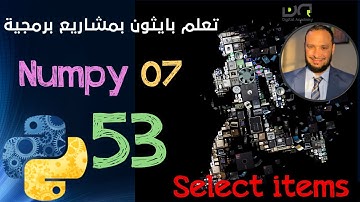 #برمجة_مشاريع_بايثون #python_projects شرح مكتبة Numpy 07 | Select items