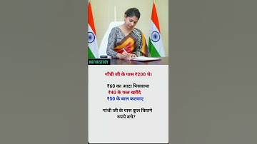 IAS INTERVIEW QUESTIONS ||#SHORT #IPS #SHORT #GK #SSC #SSCCGL #SSCCHSL #IAS #SSCGD #IPS #MOTIVATION