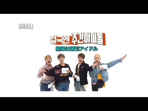 デビュー当時の挨拶✋ SHINee（シャイニー / 샤이니）週刊アイドル①【日本語字幕】