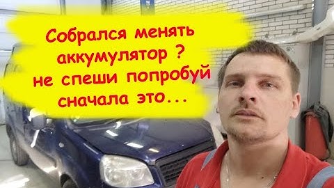 Стартер трещит, чуть не приговорили аккумулятор, а это не он.