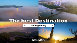 Video thumbnail of "ทศกัณฐ์โซโล่-Chiangkhong the best destination  [Official MV]"