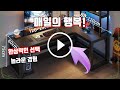 ❤️추천 몬스타조립pc게이밍 🎮 나만의 게임 공간을 완성하세요! 🖥️ 몬스타 조립 PC로 최고의 게이밍 경험을 즐겨보세요!