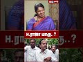 H raja   kanimozhi  dmk  mk stalin  ibc tamil  bjp  annamalai  tamil nadu politics