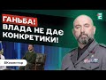 🤬 КРАЇНА – КАСТРОВАНА!? ГАНЬБА! ПИТАННЯ ВИЖИВАННЯ НАЦІЇ: ЩО ВЛАДА РОБИТЬ ДЛЯ ПЕРЕМОГИ?