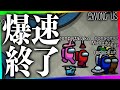 タスク終わらせるスピード早すぎて一瞬でゲーム終了したWWWWWｗｗｗｗｗ【限界らだみど | Among Us】