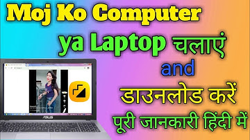 Computer Ya Laptop Ma Moj Kaise Chalaye || How To Use Moj App In Computer