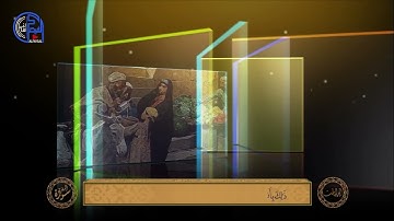 الربع التاسع عشر (القرآن الكريم)