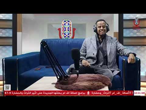 برنامج اصاله هذا الصباح 2025 10 21م