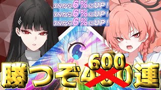 【ブルアカ】課外調査エピソード9やる