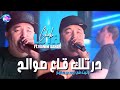 Cheb lotfi 2024 dertlek ga3 swalah      avec manini sahar  live solazur 2024 