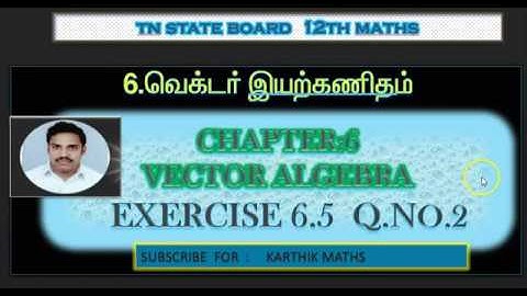 EXERCISE 6.5  Q.NO.2 | TN 12TH MATHS  | UNIT:6  VECTOR ALGEBRA | SOLUTION TM AND EM
