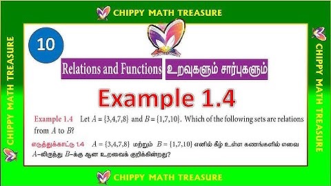 TN 10 STD MATHS ||CHAPTER 1 || RELATION AND FUNCTION|| IPART 16 || EXAMPLE 1.4 | VERIFY THE RELATION
