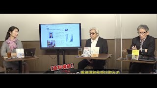 4/26（火）13:00～14:00【復刊！撃論ムック】西村幸祐×葛城奈海×高山正之