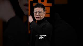 작은 불편함이 세상을 바꿉니다 | 세바시 Shorts | 이종혁 공공소통연구소장 #세바시 #기후위기 #캠페인