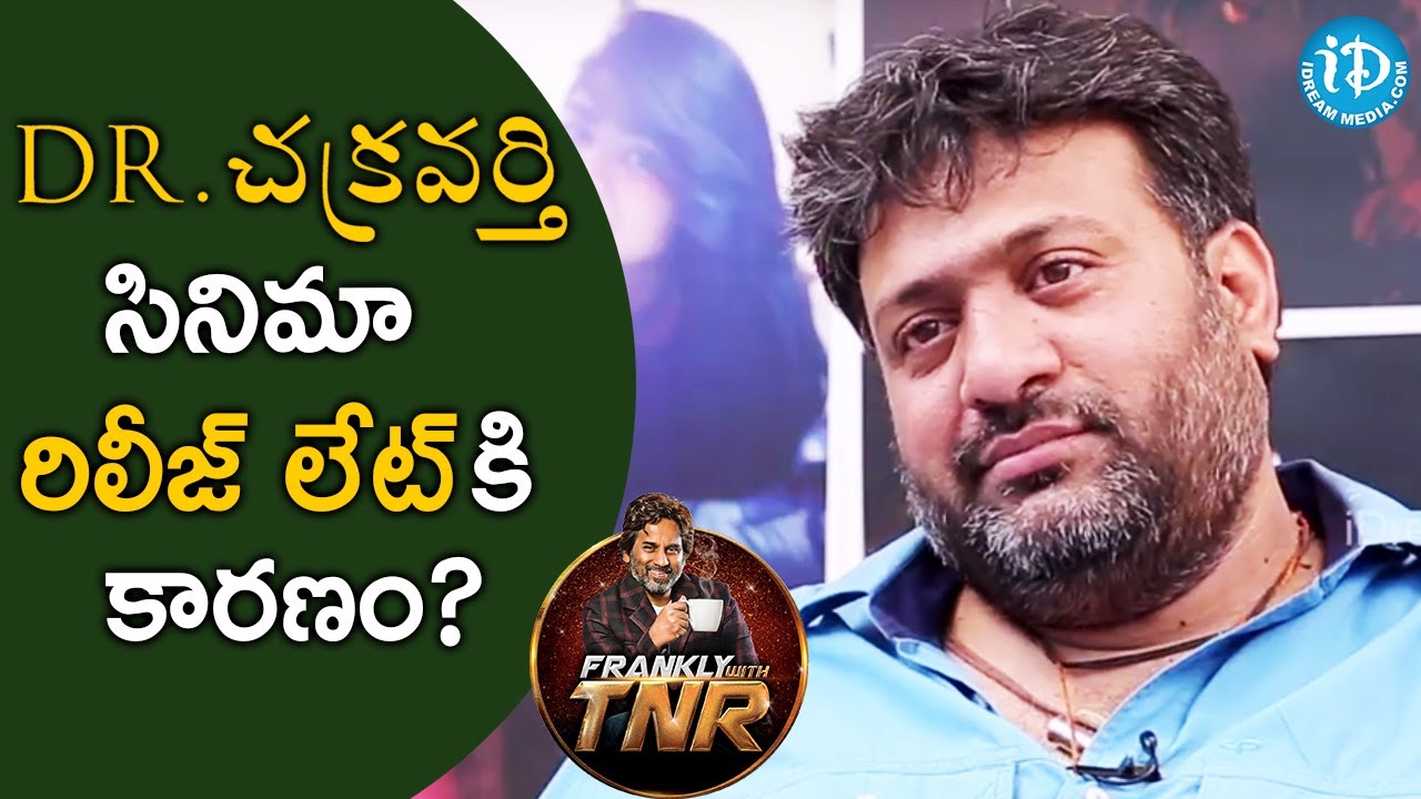 Dr.చక్రవర్తి సినిమా 'రిలీజ్ లేట్' కి కారణం ? - Sekhar Suri | Frankly With TNR || Talking Movies