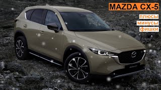 : Mazda CX-5. 5 , 5   5 . |  - mazda cx5   