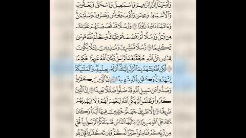 سورة النساء ‎‎‎ص ١٠٤ حتى آية ١٧٠ #ahbaboalquran #islam  #explore #اكسبلور #ترند #القران_الكريم