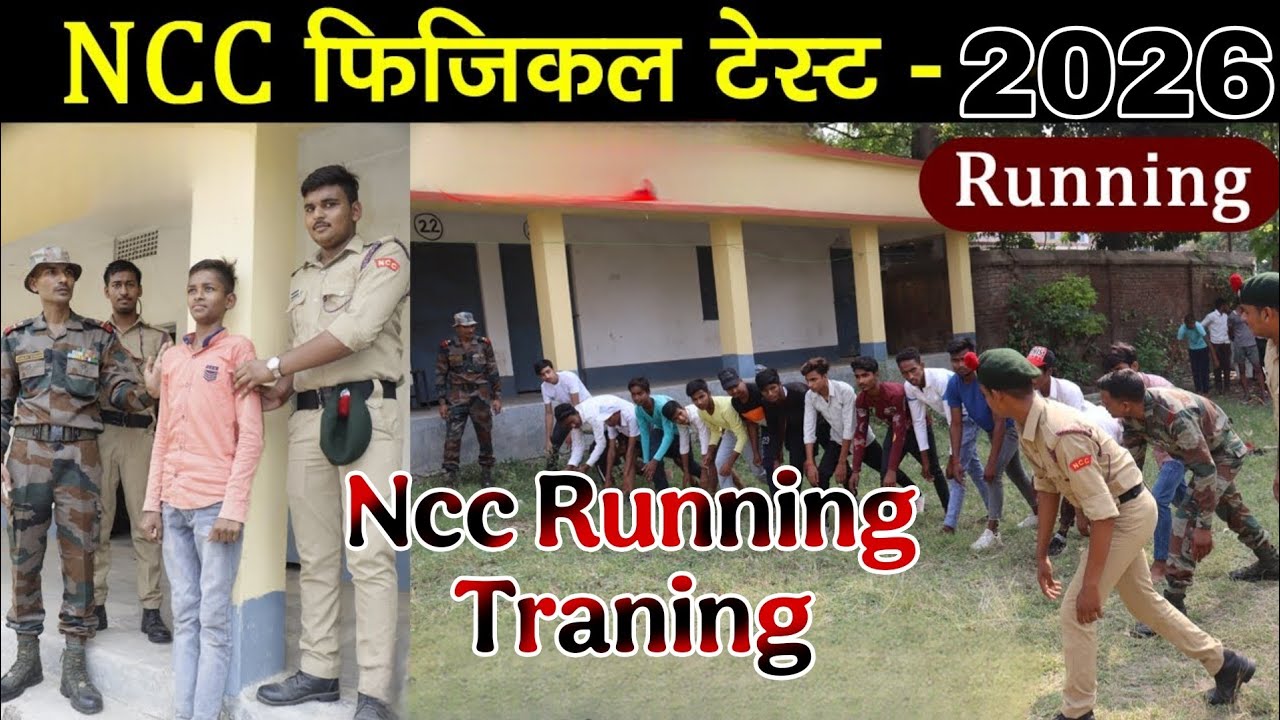 Ncc Exercise Ncc running and physical training || Ncc Training || Ncc Running ...