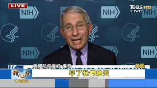 FOCUS 12午間新聞完整版 2020.12.04|TVBS新聞