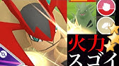 にどげりせいなるつるぎテラキオンの真の強さ お見せします ポケモンgo Youtube