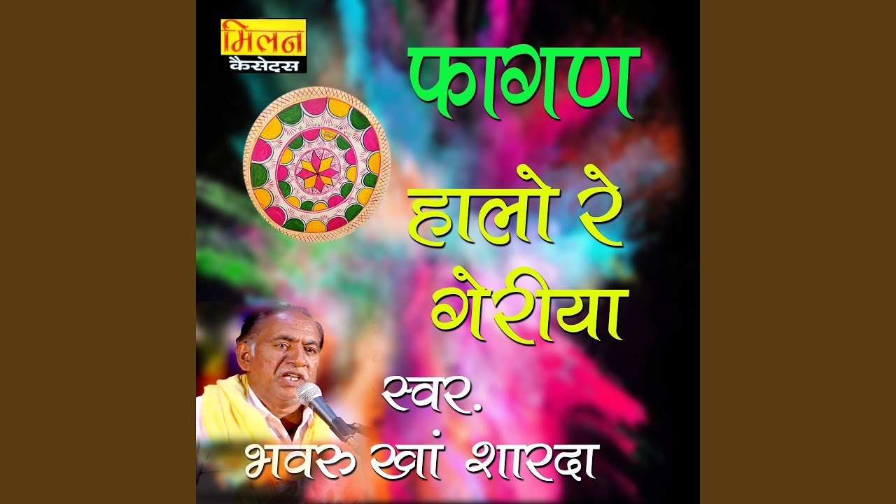 Fagan Paur Ne Parar Chori Khula Latiya