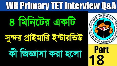 WB Primary TET Interview Experience -7 | WB Primary Teachers Interview Questions & Answers 2023