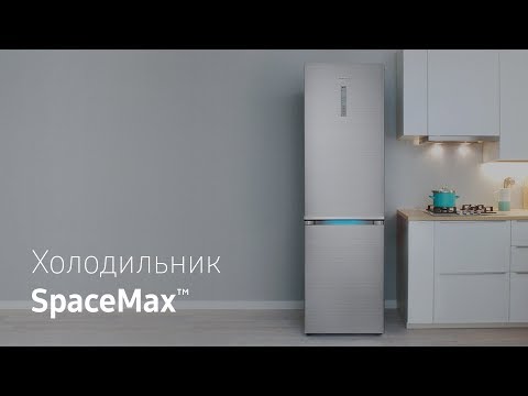 Samsung SpaceMax | Поместится все, и даже больше