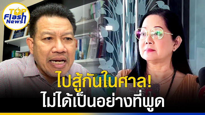 เอาแล้ว! "ทนายเดชา"สวนกลับ"แม่แตงโม"หลังแฉแหลก ลั่นไปสู้กันในศาลไม่ได้เป็นอย่างที่พูด