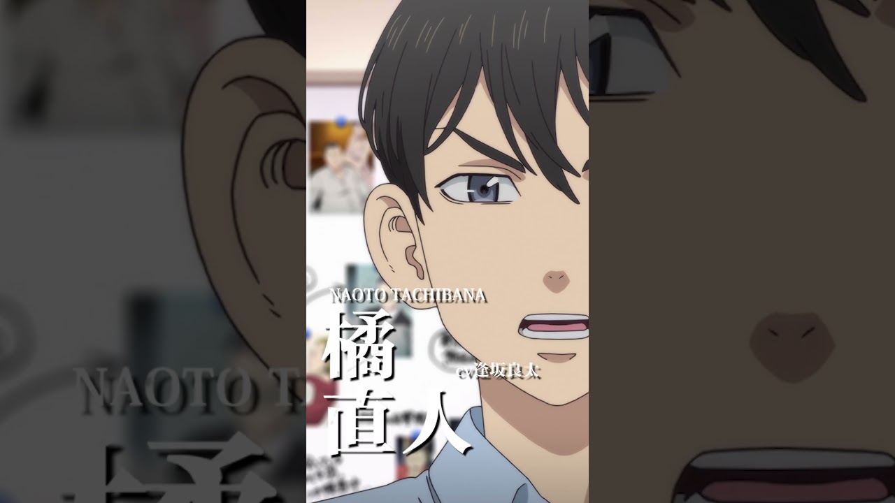 東京リベンジャーズ】橘 直人（CV：逢坂良太）｜平日毎日キャラクター