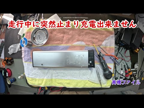静岡引き取り電動アシスト自転車 充電器未使用！ R3年製バッテリー 静岡引き取り電動アシスト自転車 充電器未使用！ R3年製