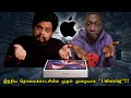 First Ever "Unboxing" In Our Channel!!! | Apple Ipad Pro 2021 | RishGang | Rishipedia | Rishi |Tamil