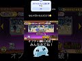 ［にゃんこ大戦争］爆死😢#にゃんこ大戦争#shorts#バズれ