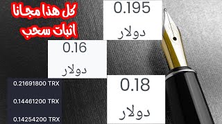 الربح من الانترنت مجانا موقع ربح عمله USDمجانا بدون ايداع