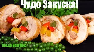 🎄 ЗАКУСКА для Новогоднего стола КУРИНЫЕ РУЛЕТИКИ Люда Изи Кук мясная закуска на праздник новый год