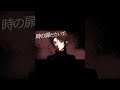時の扉 -Toki no Tobira- 少年ボイス／風彩花火 #wands #歌い手 #歌ってみた #utattemita #cover #shorts