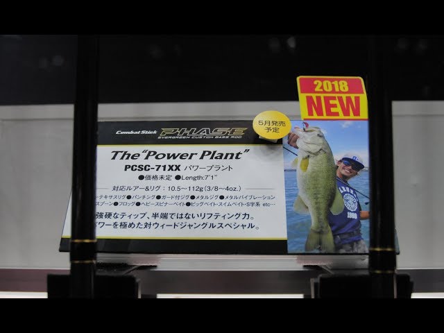 エバーグリーン】大西健太初プロデュース！パワープラント71XX - YouTube