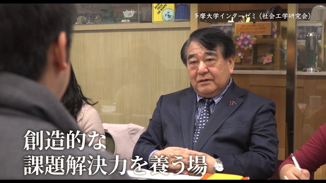 経営情報学部 グローバルスタディーズ学部 Webオープンキャンパス 多摩大学 受験生サイト