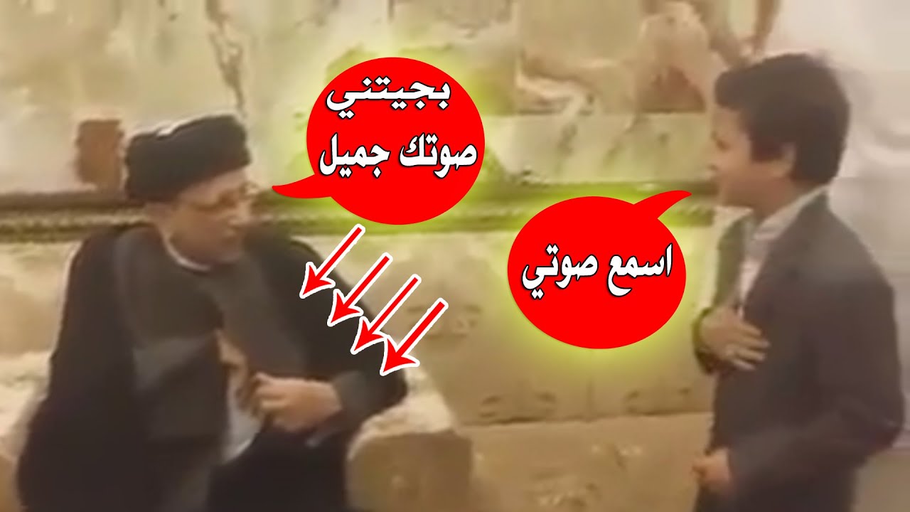 طفل الوحيد الذي ابكى سيد جاسم الطويرجاوي شوفوهديه سيد جاسم لطفل