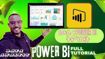 ሙሉ የMicrosoft Power BI ትምህርት በአማርኛ (Learn Microsoft Power BI from Scratch in Amharic)