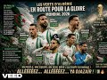 أغنية حماسية عن الجزائر كأس العالم 