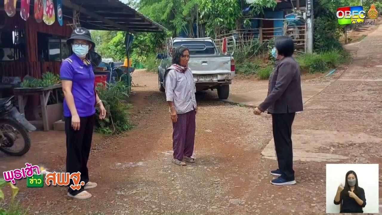 รายการ พุธเช้า ข่าว สพฐ. ครั้งที่ 14/2565 [Part 3/6] (วันที่ 27 เมษายน 2565)