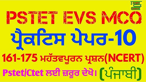 Pstet/Htet/Ctet || Evs Mcq Practice Set-10