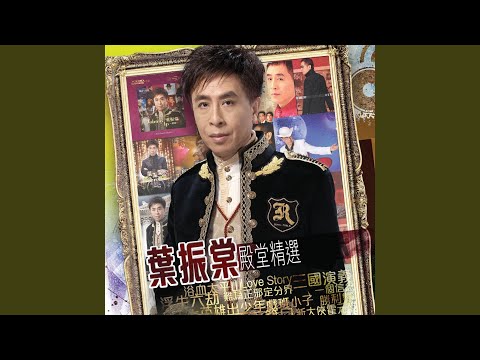 再高飛