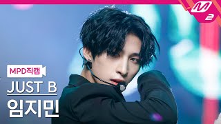 [MPD직캠] 저스트비 임지민 직캠 4K 'RE=LOAD' (JUST B LIM JIMIN FanCam) | @MCOUNTDOWN_2022.4.14