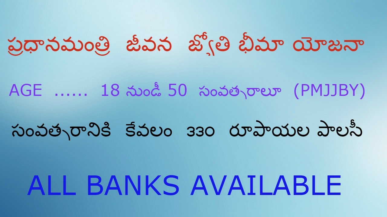 Pradhan Mantri Suraksha Bima Yojana Sbi Form Pdf