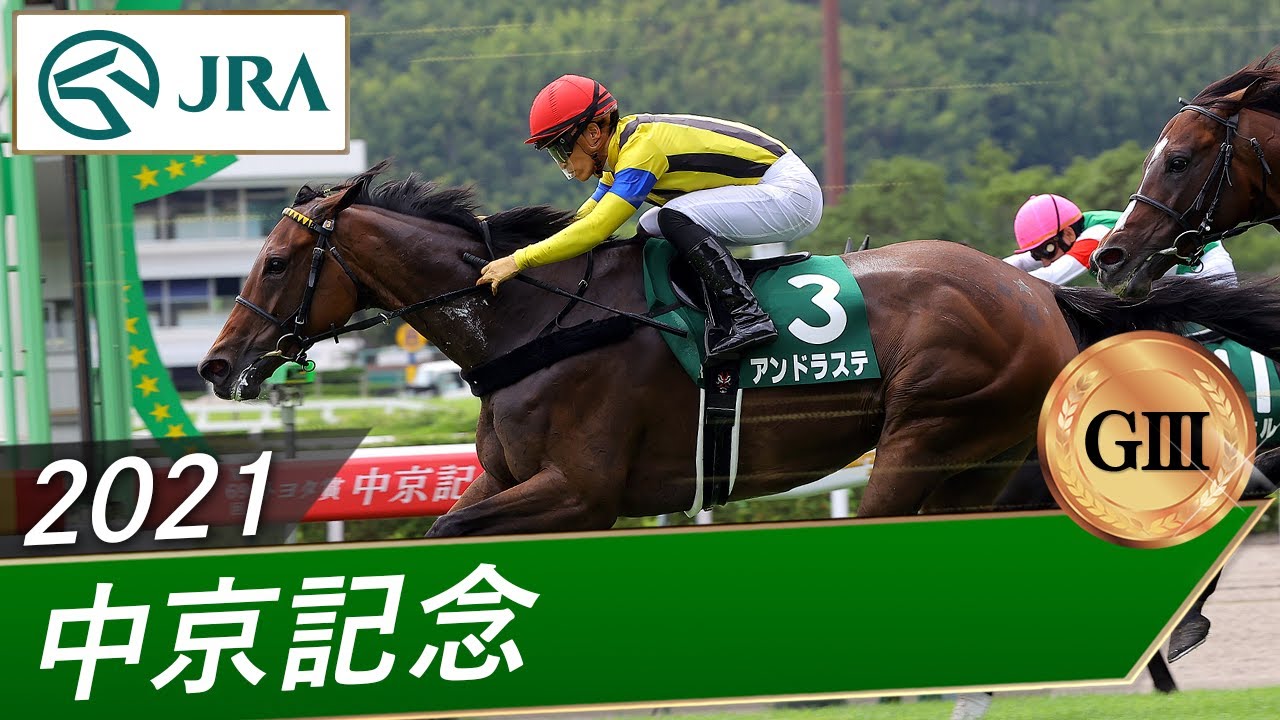 賽事 07 17 18 函館2歳s 函館記念 中京記念 看板umamusume 批踢踢實業坊