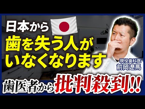 【永久保存版】二度と歯を失わないための「三種の神知」